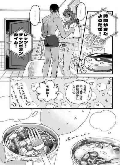 Midnight Nude Noodle