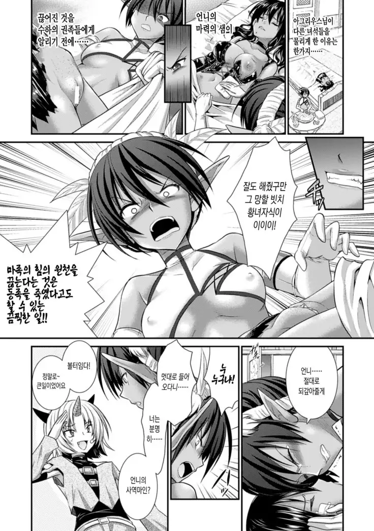 Brandish 6 | 브랜디쉬 6