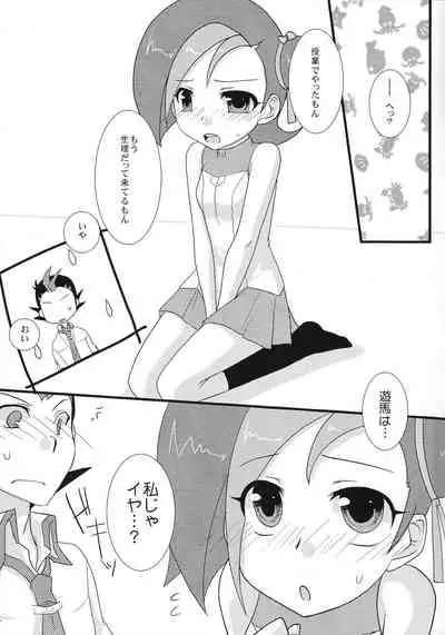 (C80) [NxT-CLUB (Akasuga Moyashi)] Kotori de Dekiru mon (Yu-Gi-Oh! ZEXAL)