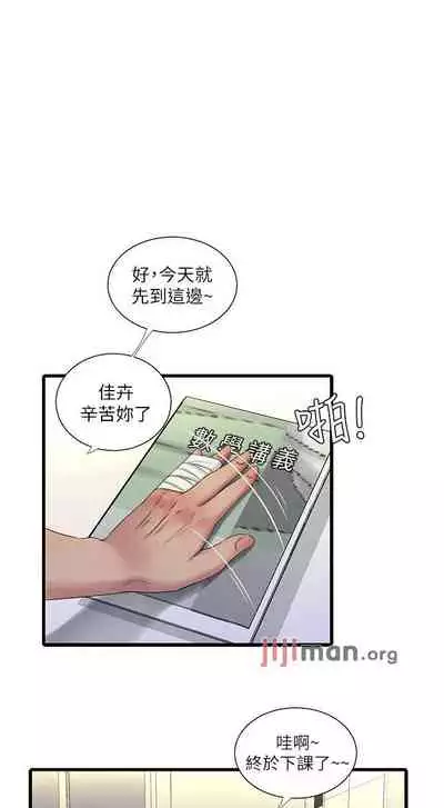 【周四连载】亲家四姐妹（作者：愛摸） 第1~58话