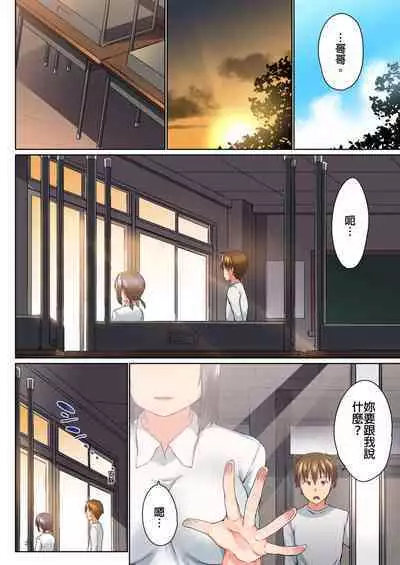 [Kaiduka] Jitsu wa Ima Haittemasu.... Ofuro de Onii-chan no Katai Are ga... | 在洗澡時哥哥的那個…堅挺的東西正在我的裡面… Ch. 1-29 [Chinese]