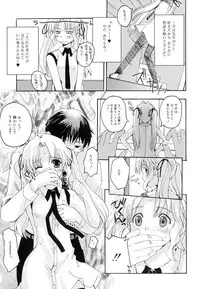 [Makita Yoshiharu] Trouble Scramble!