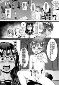 Gakuen Rankou Ch.1-4