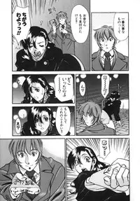 [Umetani Kenji] M no Higeki