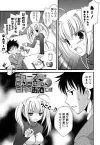 [Amou Mari] H-kei Girl