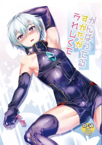 我的魅魔青梅竹马 | Succubus Childhood Friend of Mine