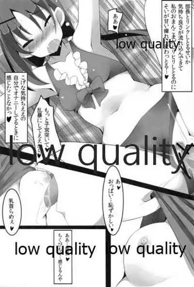 Mariu Hokubu Kyuushuu Saikyou no Yume 3