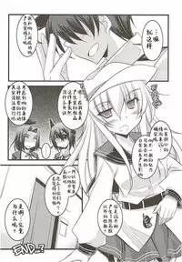 (C85) [ELHEART'S (Ibuki Pon)] Watashi dake no Tokubetsu Ninmu. Kai (Kantai Collection - Kancolle-) [Chinese] [靴下汉化组]