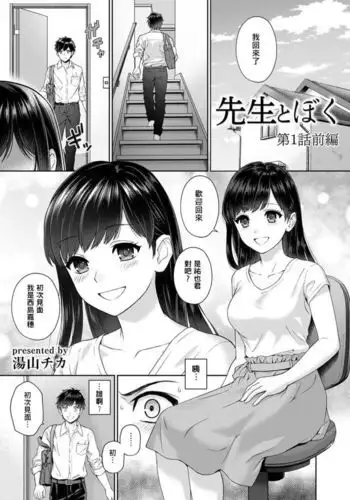 また♂巨乳にされてしまったダーさんの漫画
