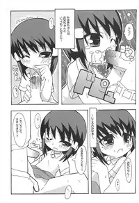 (Puniket 9) [Etoile Zamurai (Gonta, Yuuno)] Sukisuki Okosama Pantsu 4