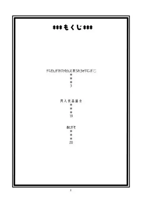 Nami's Hidden Sailing Diary 1