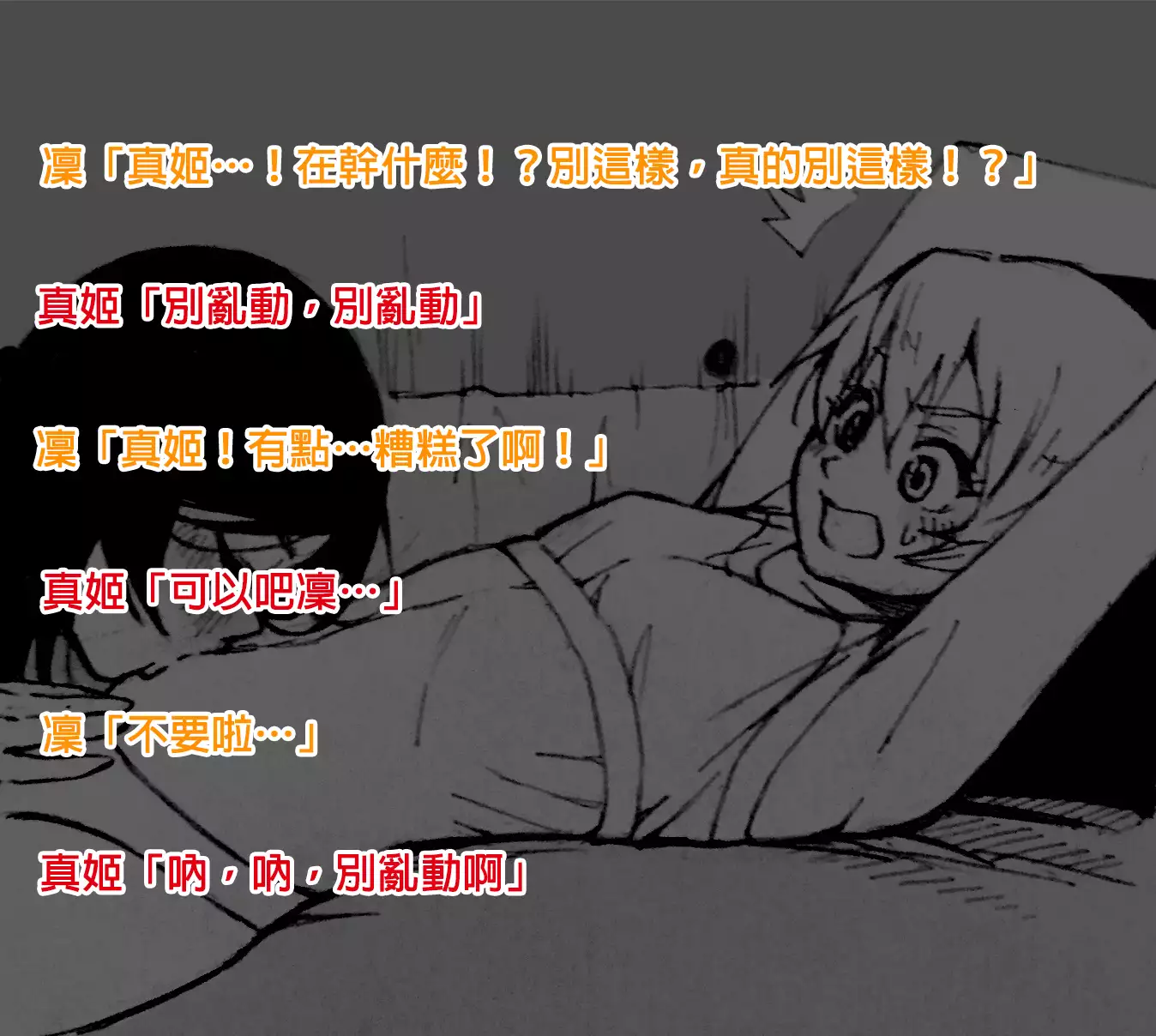 Love Linmu Ep4: The Idol who changes into beast