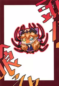 (C95) [AMAGI's Report (Amagi Michihito)] Queen Of Gluttony (King's Raid)