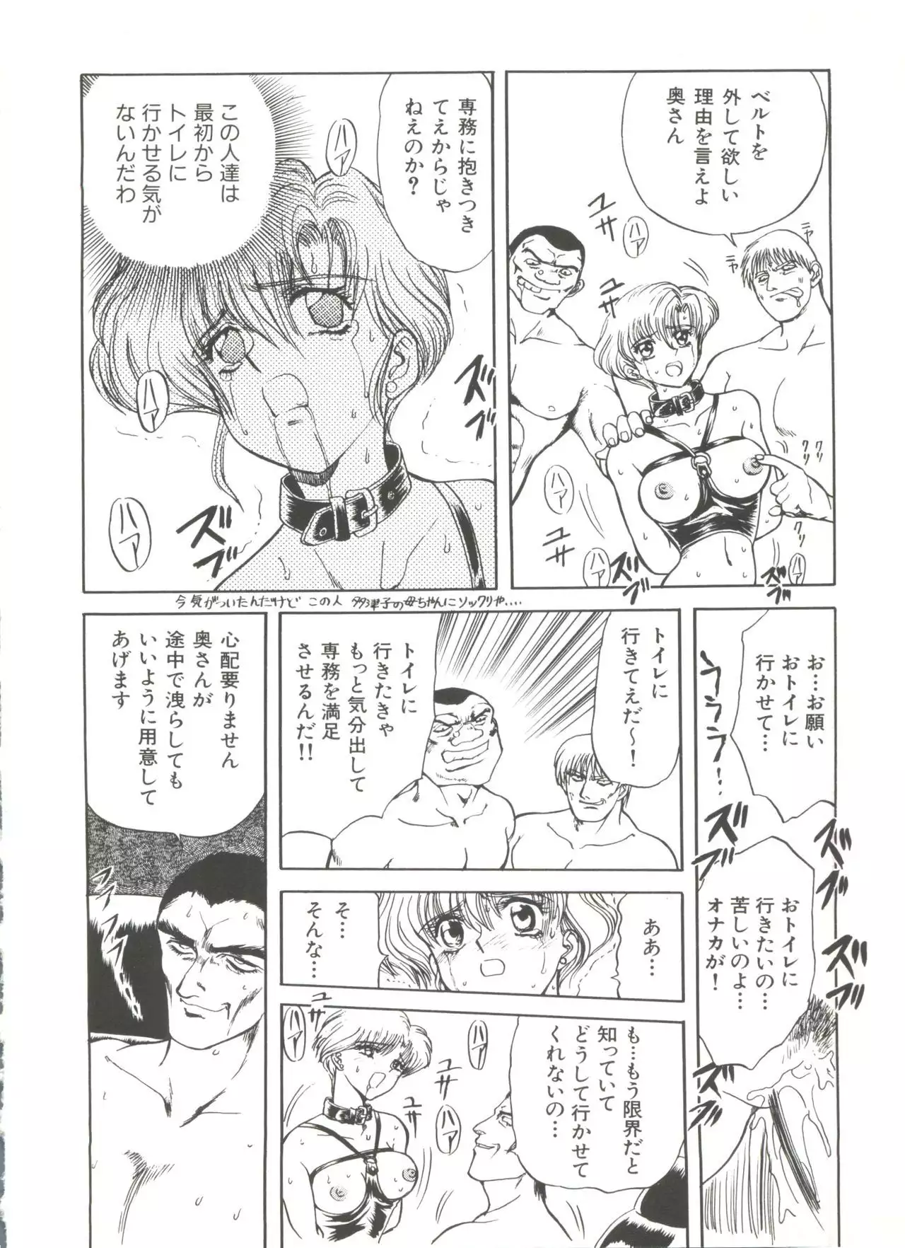 Bishoujo Doujinshi Anthology 11