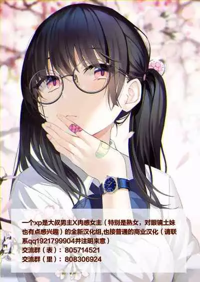 [Komatsuna Salad (Hazuki Ten)] Tsuukin Densha de Oppai wo Mise ni Kuru Musume ga Ite Komattemasu [Chinese] [便宜汉化组] [Digital]