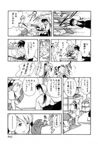 [Yumenozu] Nagareboshi Haruka Plus