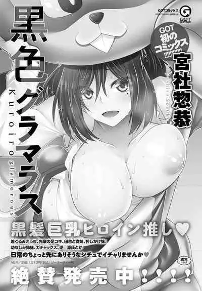 COMIC Anthurium 2023-04