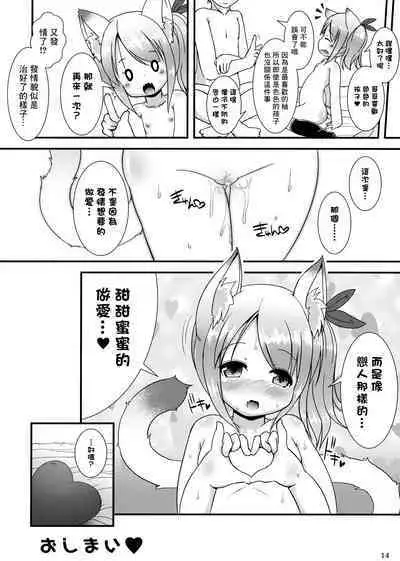 (C90) [Cat Expert (Nekousa)] Neko Puni! vol.12 [Chinese] [一匙咖啡豆汉化组]