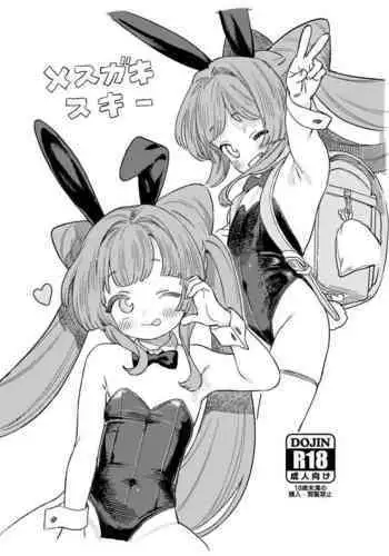 ミルクキャプチャー