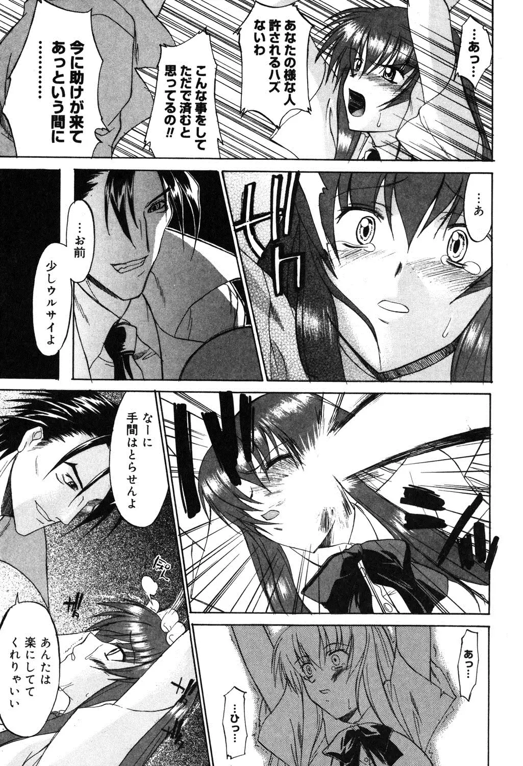 Nyuudaku Gansho - SEX is needed for school life