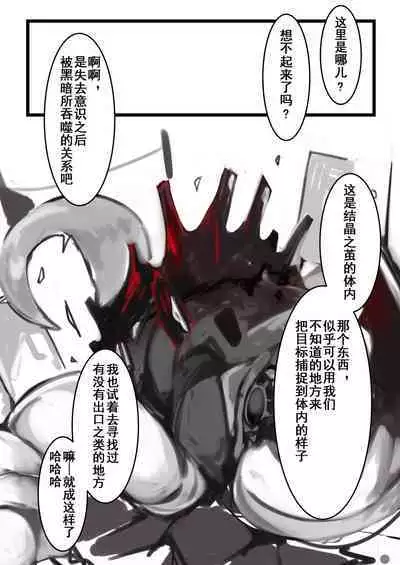 [albaclow] Leopa-chan ga naedoko ni naru dake no hon (Ash Arms) [Chinese]