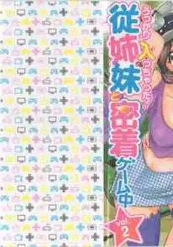 Ukkari Haicchatta!? Itoko to Micchaku Game Chuu【Full Colour】（3）