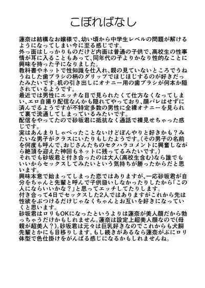 Tobikyuu Senpai ja Dame desu ka ?