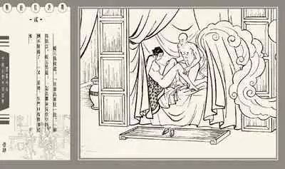 灯草和尚系列连环画 中国古善文化出版社