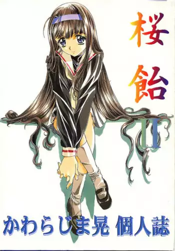 [Henreikai] Sakura Ame II (Card Captor Sakura)