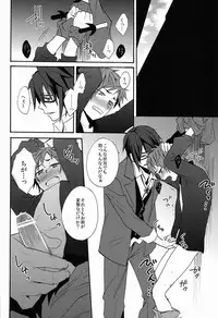 (SUPER22) [Double Slash (Orishima Yupopo)] Sono 'Kokubetsu' wa, Reikokuna Homura ni Yakare Tsudzukeru Higeki e no Makuake (K)