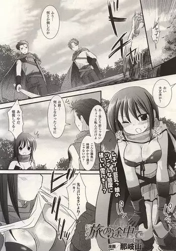 [Nagiyama] Tabi no Tochuu de (2D Dream Magazine Vol.45 2009-04)