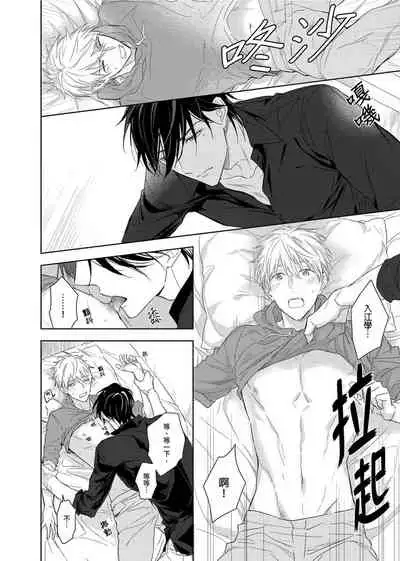 [Nabara shou ko] MUSCLE PARADISE | 肌肉天堂 [Chinese] [Decensored] [Digital]