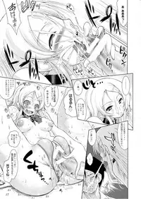 (C79) [Ashitakara-Ganbaru (Yameta Takashi)] Ore no Imouto na Wake ga Nai (Ore no Imouto ga Konna ni Kawaii Wake ga Nai)