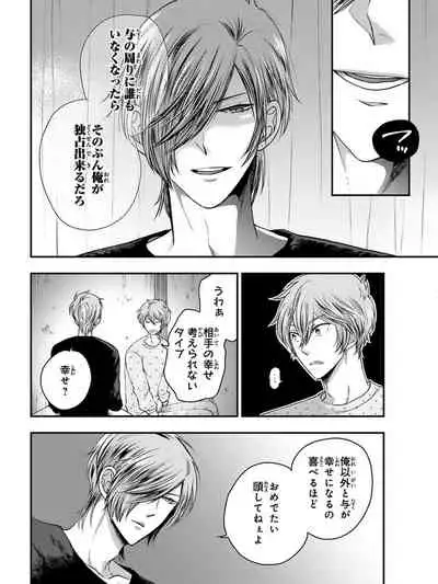 [Ikegami Shogo] Osananajimi o Mesuiki Choukyou ~Sukidakara NTR (Netori) masu Vol. 3