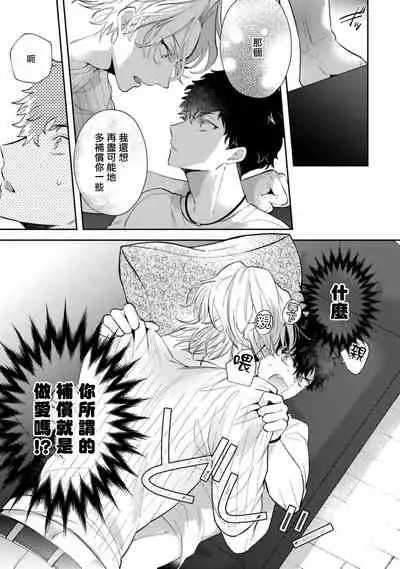 Akuma wa Tengoku ni Ikitakunai! | 恶魔不想上天堂！ Ch. 1-3