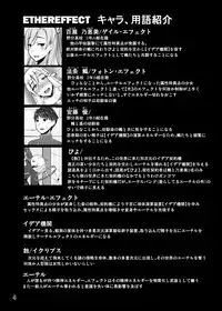 [barista (Kirise Mitsuru)] ETHEREFFECT re:3 [Digital]