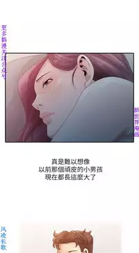 噓!姊姊的誘惑1-7【韩漫】中文