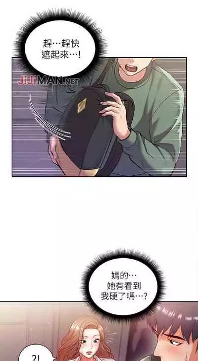 【周三连载】超市的漂亮姐姐(作者:北鼻&逃兵) 第1~56话