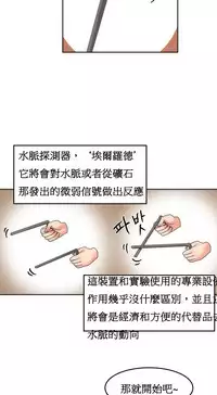 [Mx2J] Hahri's Lumpy Boardhouse Ch. 0~30【委員長個人漢化】（持續更新）