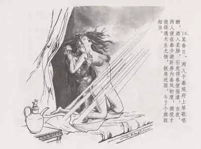 史上名妓 西湖三美-朝云·琴操·春娘(张子明 2016年1月)