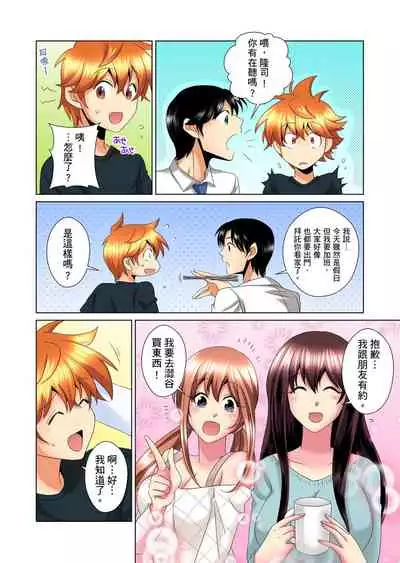 [Mima] Kon Nani Bikubiku Shiteru no ni… Shi nai no? - Ofuro de! Heya de! Living demo!? Aniki no Yome ni Iji rarete…- | 明明你的弟弟挺成這樣….還不上嗎？～在浴室！在房間！在客廳也是!?被老哥的妻子不斷地玩弄… Ch.1-23 [Chinese]