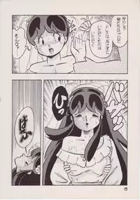 [Rhein no Mamori Shoukai (King 10Manbu, Jump 400Manbu)] Rape The Platonic (Urusei Yatsura)