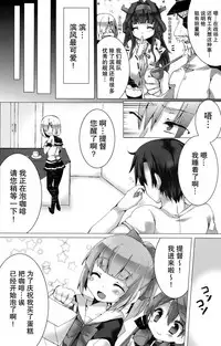 (C90) [kumameshi-ya (Techizou, 360MB Yano)] Konyaku Kakko maji! (Kantai Collection -KanColle-) [Chinese] [无毒汉化组]