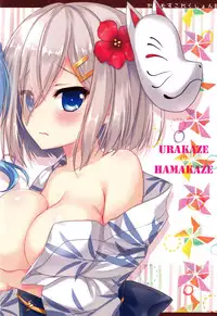 (SC2015 Autumn) [Ame nochi Yuki (Ameto Yuki)] Kanmusu Collection 8 (Kantai Collection -KanColle-) [Chinese] [无毒汉化组]