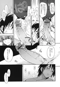 [Kamino Ryuuya] Mosaic X Sanshimai - Mosaic X Three Sisters