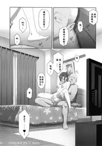 (C91) [Hito no Fundoshi (Yukiyoshi Mamizu)] Kaki Hoshuu + (Kaki Hoshuu Soushuuhen 1~6+) [Chinese] [深紅之刺個人漢化]