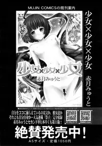 COMIC Mugen Tensei 2015-02