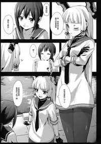 (COMIC1☆10) [ElAne WorkShop (Ipuu)] DepthSinker2[ExtendCharm] (Kantai Collection -KanColle-) [Chinese] [无毒汉化组]