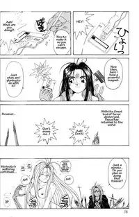 (C45) [CIRCLE OUTER WORLD (Chiba Shuusaku)] Ah! Megami-sama ga Soushuuhen 1 (Oh My Goddess!) [English]