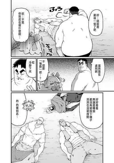 ハーレム王の異世界プレス漫遊記 ~最強無双のおじさんはあらゆる種族を嫁にする~ 1